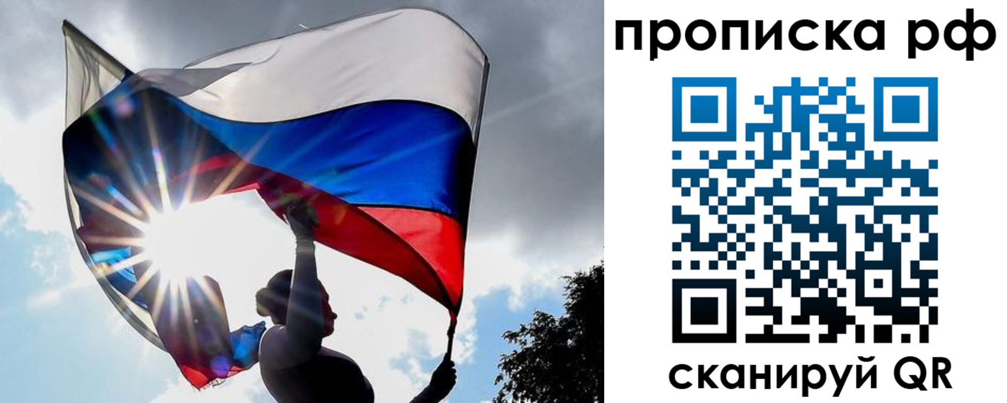 временная регистрация надежно в Нефтегорске