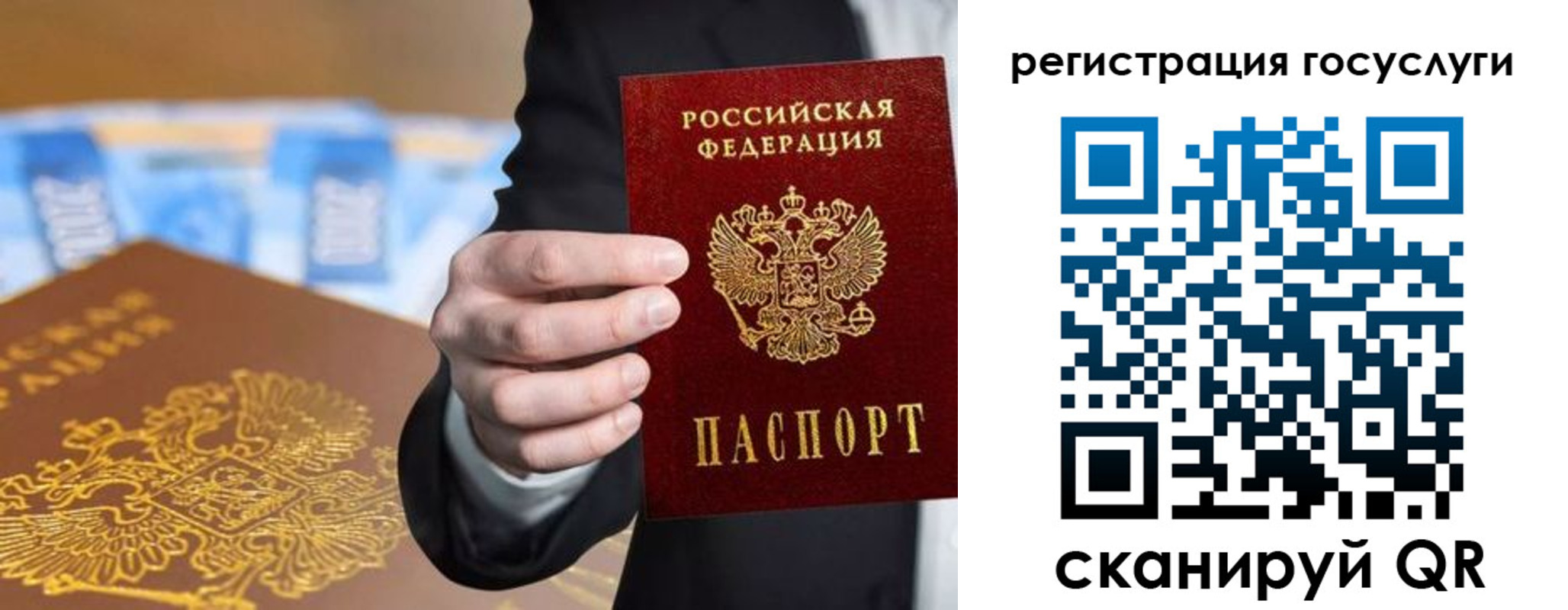 прописка в Нефтегорске