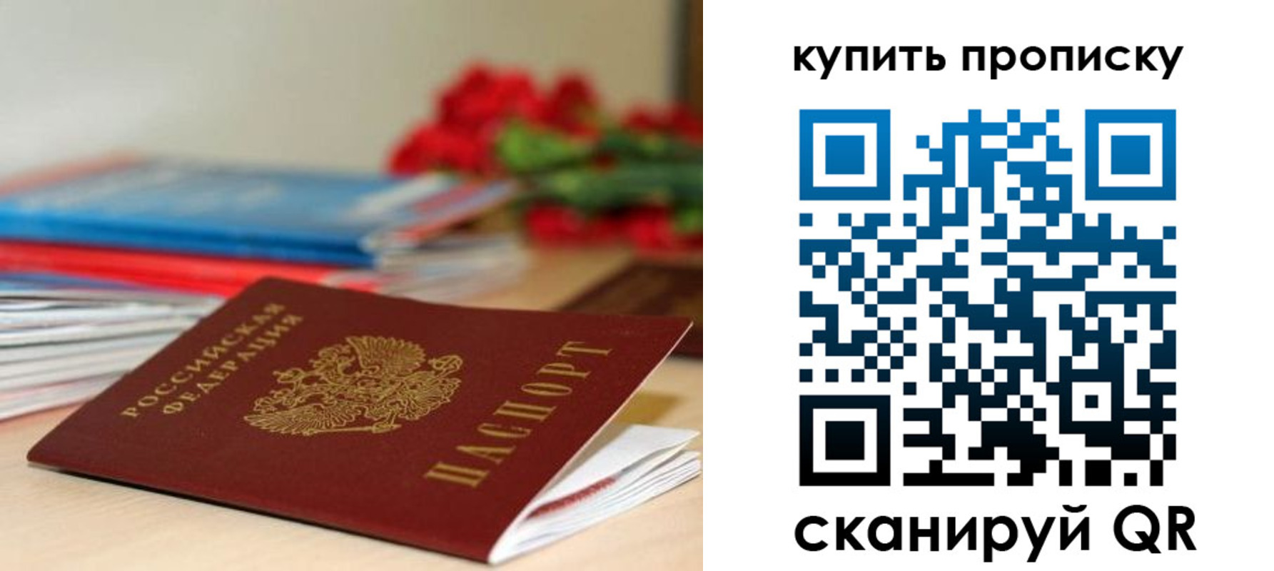 где прописаться в Нефтегорске