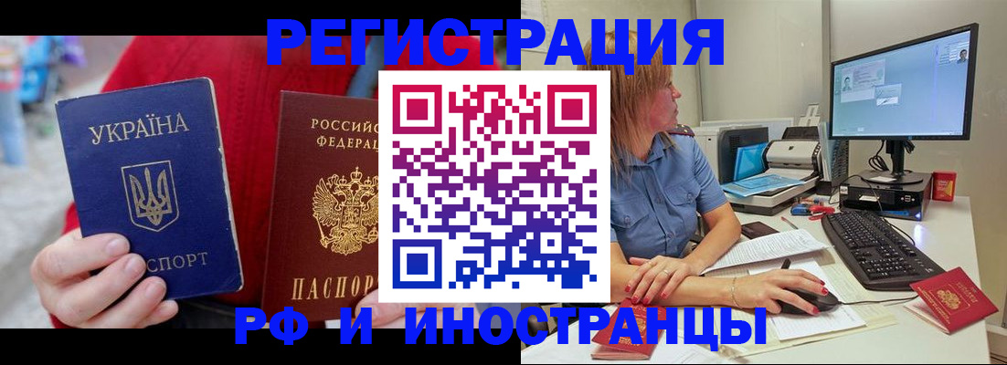 прописка законно в Нефтегорске