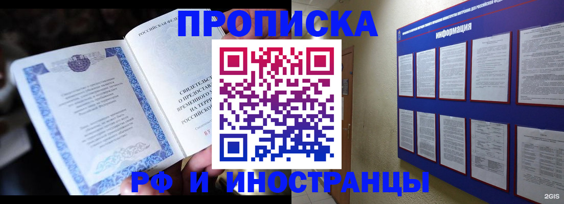 временная регистрация собственник в Нефтегорске