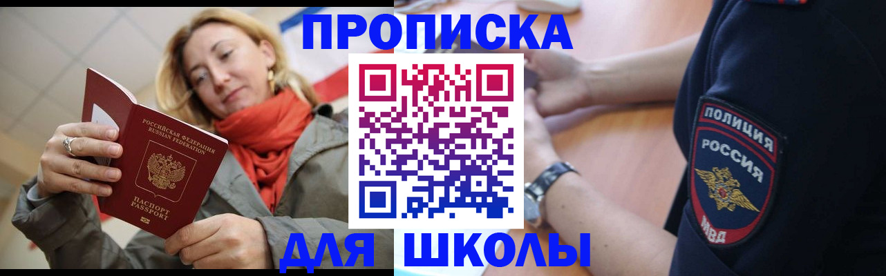 временная регистрация гарантия в Нефтегорске