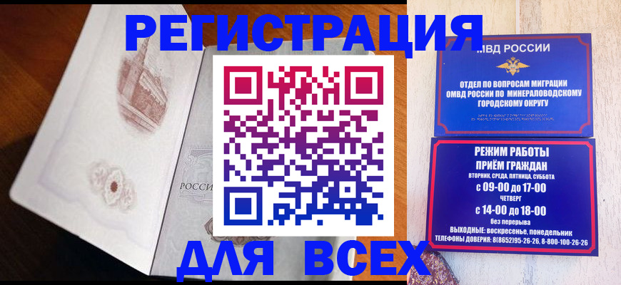 временная регистрация для школы в Нефтегорске