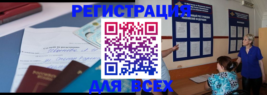 регистрация для школы в Нефтегорске