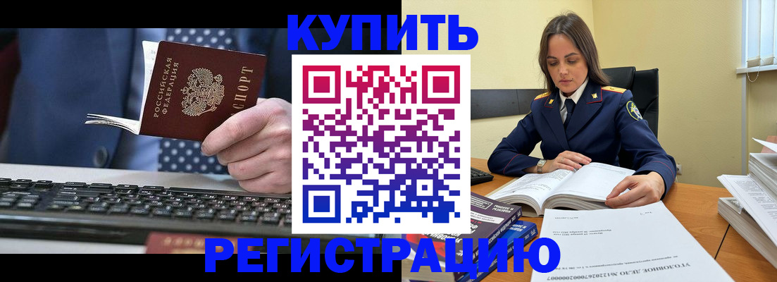 временная регистрация госуслуги в Нефтегорске