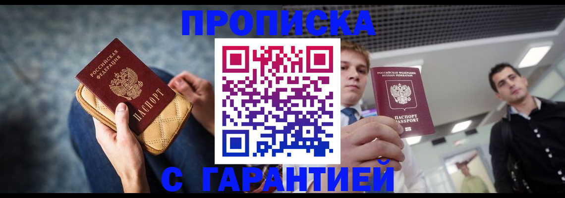 временная регистрация недорого в Нефтегорске