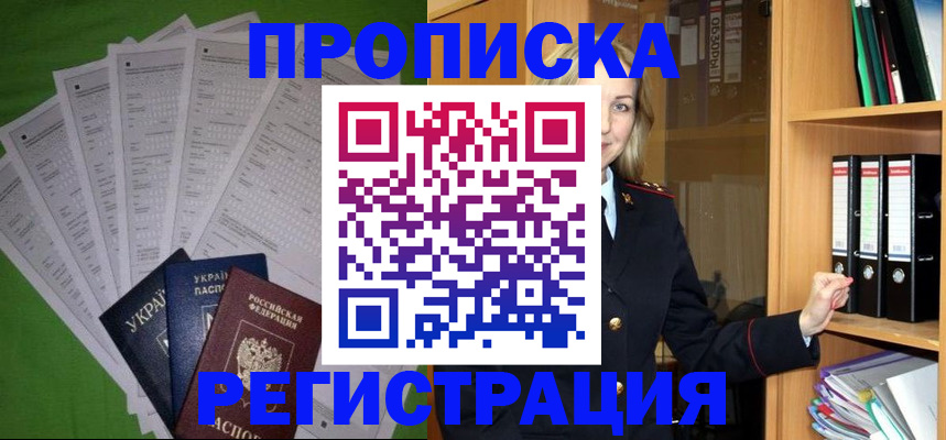 временная регистрация гарантия в Нефтегорске