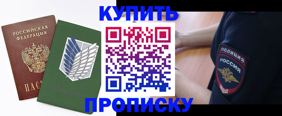 временная регистрация в квартире в Нефтегорске