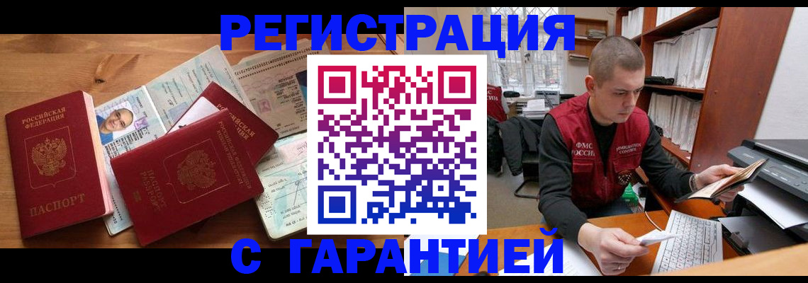 прописка для военкомата в Нефтегорске